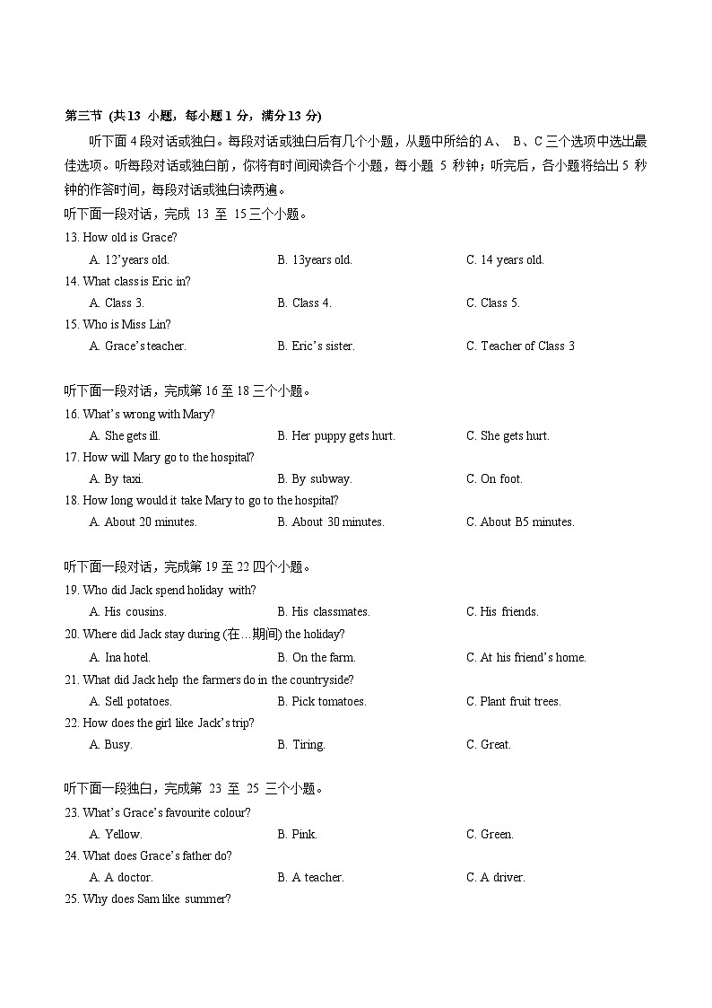 湖北省武汉市武昌区粮道街中学2024-2025学年上学期期中七年级英语试题第2页
