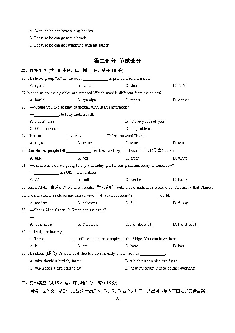 湖北省武汉市武昌区粮道街中学2024-2025学年上学期期中七年级英语试题第3页