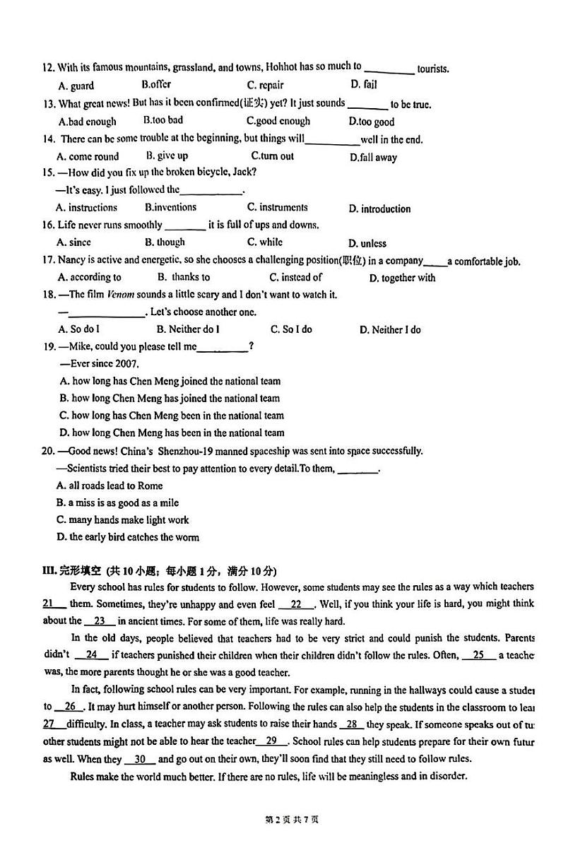 内蒙古自治区呼和浩特市实验集团2024-2025学年九年级上学期11月期中英语试题第2页
