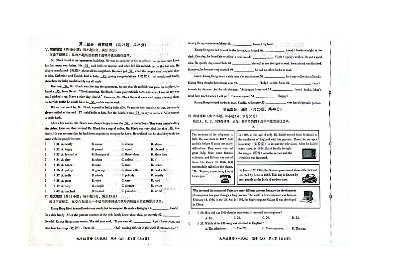 河北省石家庄市2024-2025学年上学期九年级人教版英语期中测试题第2页