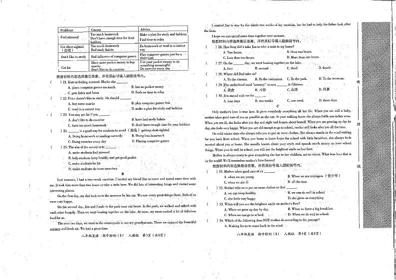 河南省商丘市睢阳区2024-2025学年八年级上学期11月期中英语试题第2页