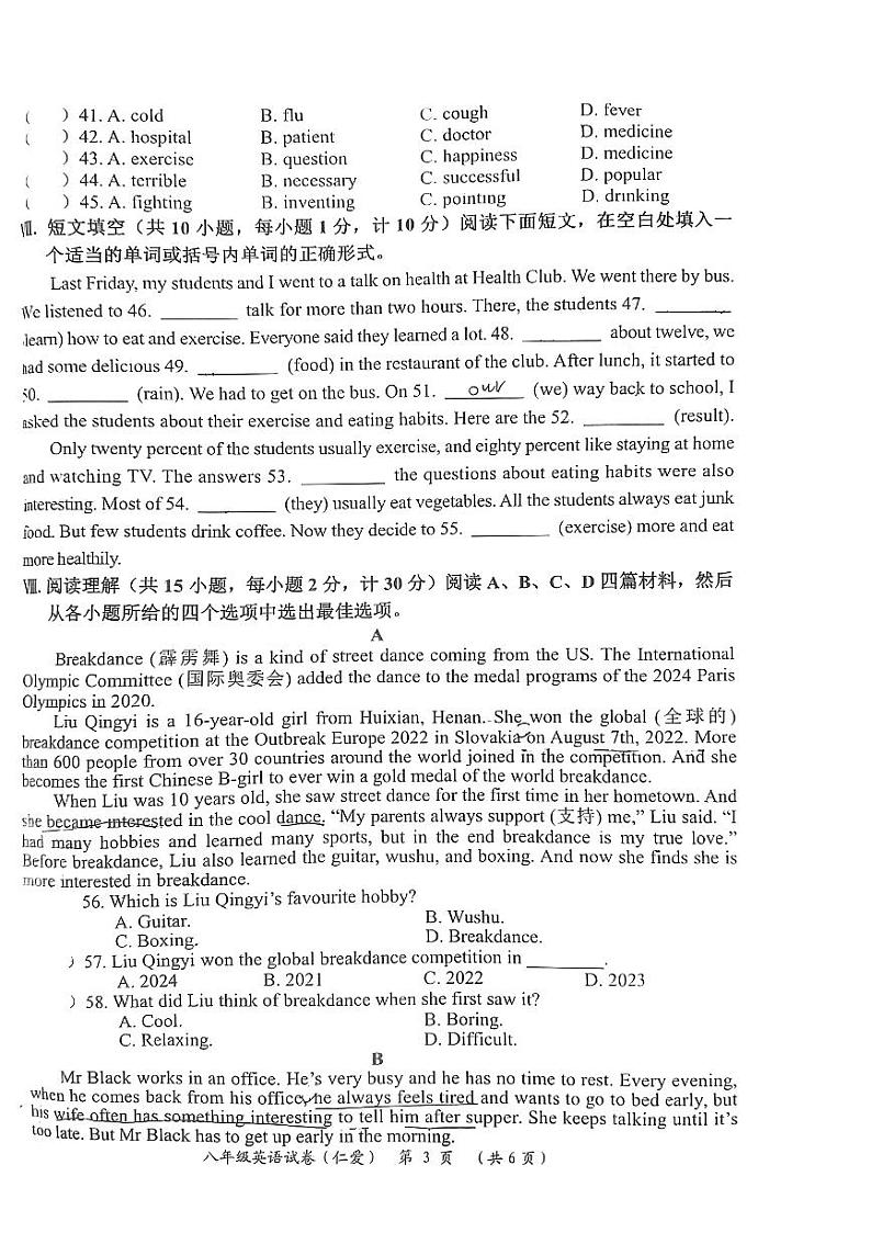河北省任丘市第四中学+2024-2025学年八年级上学期期中考试英语试卷第3页