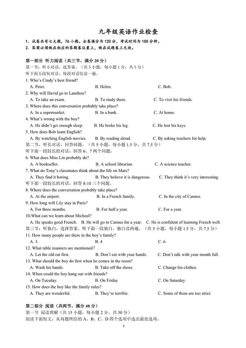 浙江省金华第四中学2024～2024学年九年级(上)期中英语试卷(含答案)第1页