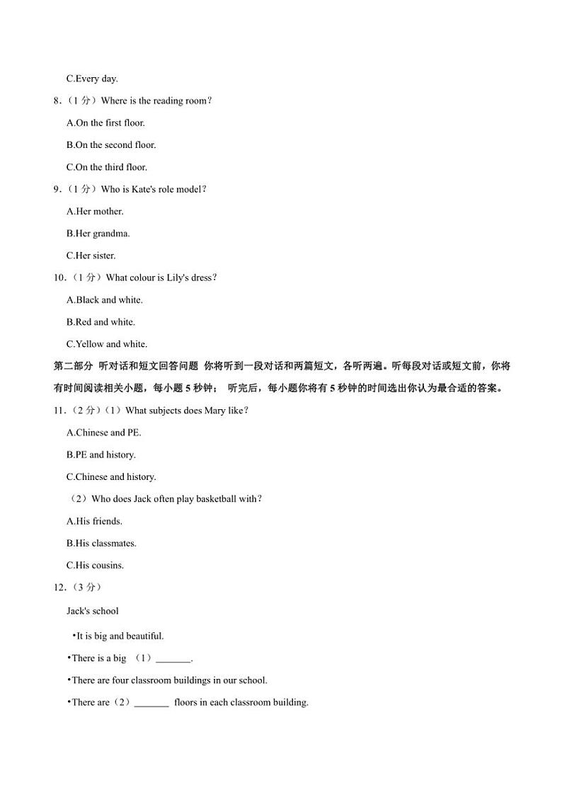 江苏省镇江市丹阳市2024～2025学年七年级(上)期中英语试卷(含答案)03