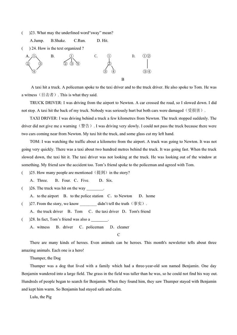 辽宁省营口市大石桥第一初级中学2024—2025学年八年级(上)期中英语试卷(含答案)03