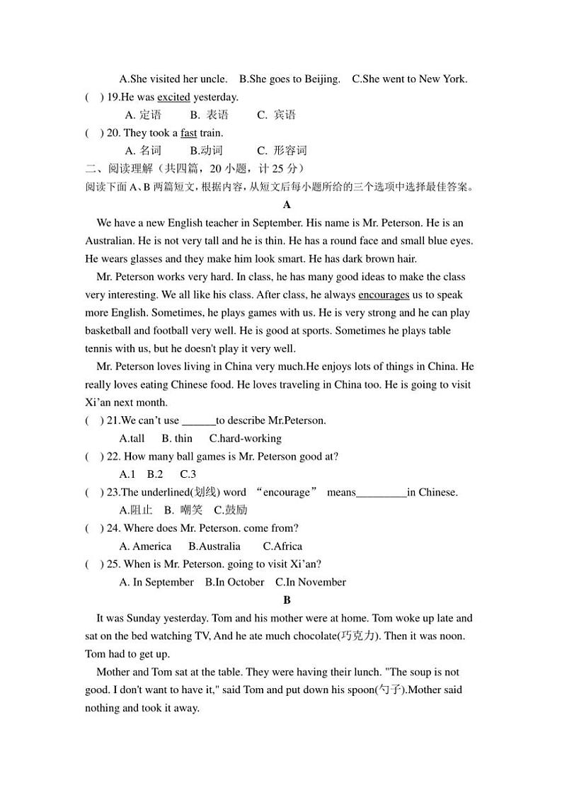 山东省威海市文登区三里河中学(五四制)2024～2025学年七年级(上)期中英语试卷(含答案)第2页