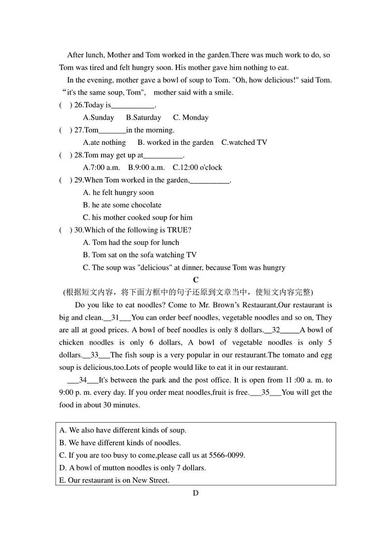 山东省威海市文登区三里河中学(五四制)2024～2025学年七年级(上)期中英语试卷(含答案)第3页