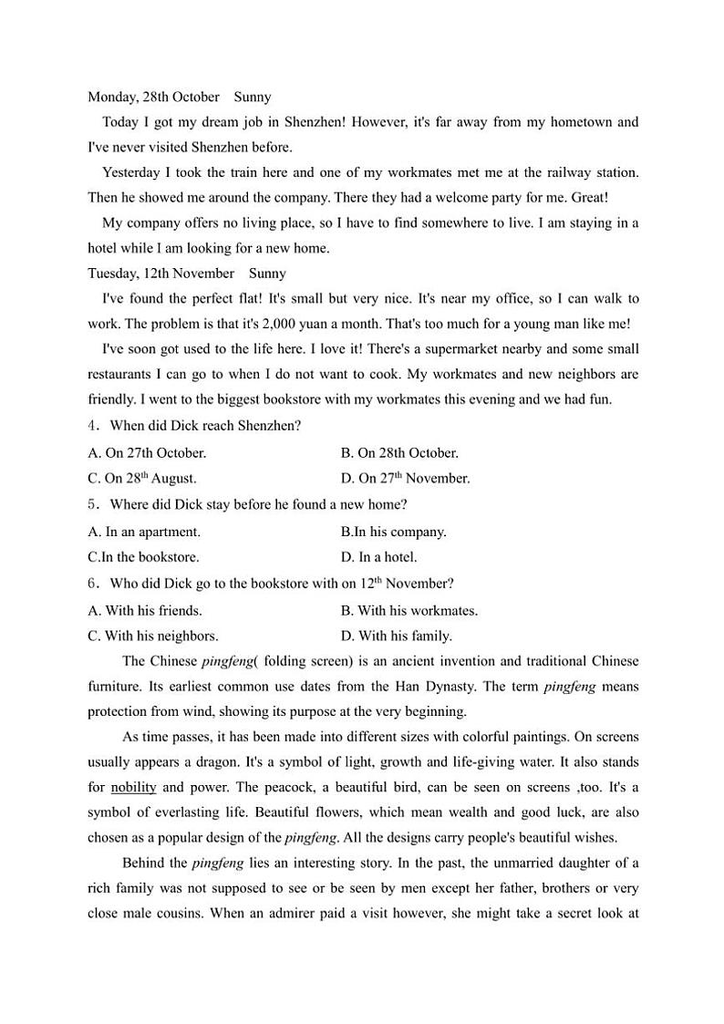 河北省邢台市威县2025届九年级(上)期中英语试卷(含解析)第2页