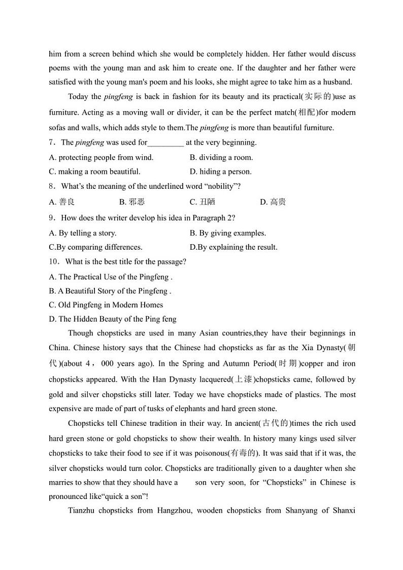 河北省邢台市威县2025届九年级(上)期中英语试卷(含解析)第3页