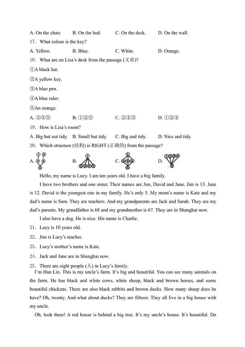 吉林省长春市农安县2024～2025学年七年级(上)10月期中英语试卷(含解析)第3页