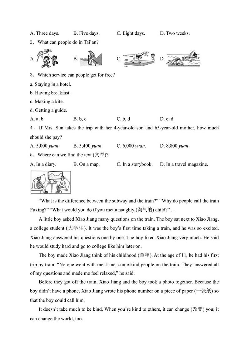 河南省驻马店市泌阳县光亚学校、致远学校2024～2025学年八年级(上)10月月考英语试卷(含解析)第2页