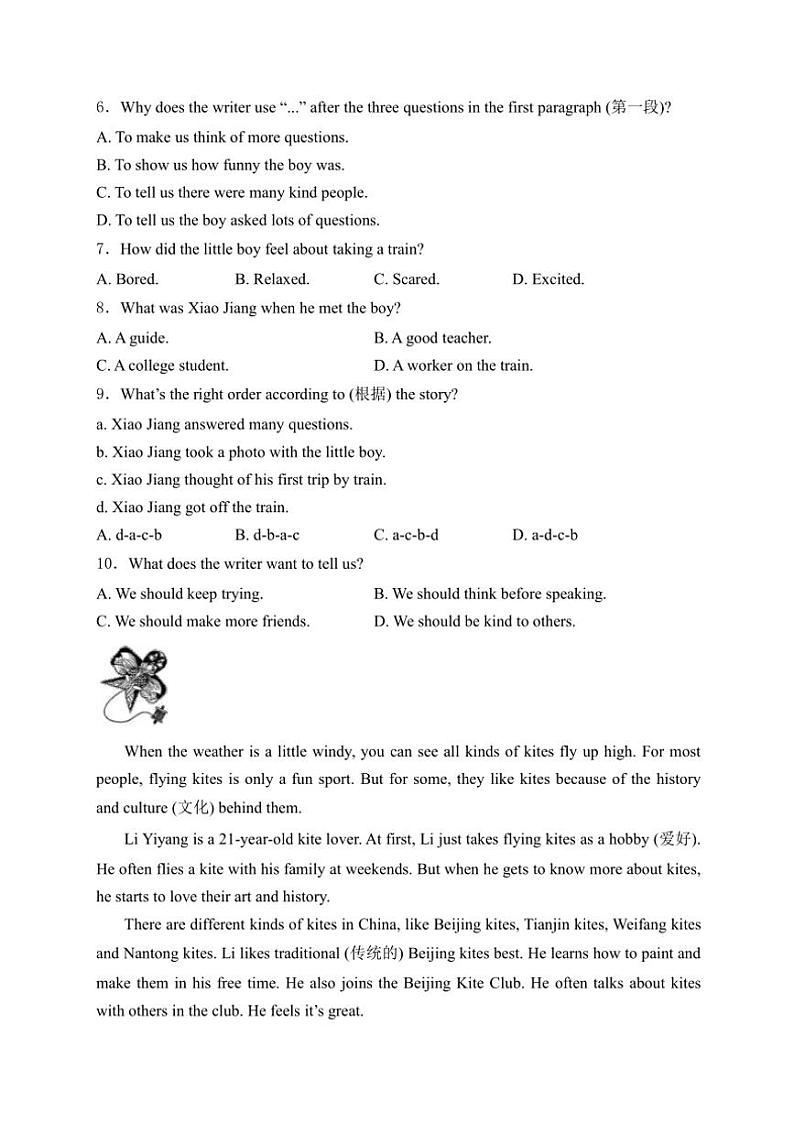 河南省驻马店市泌阳县光亚学校、致远学校2024～2025学年八年级(上)10月月考英语试卷(含解析)第3页