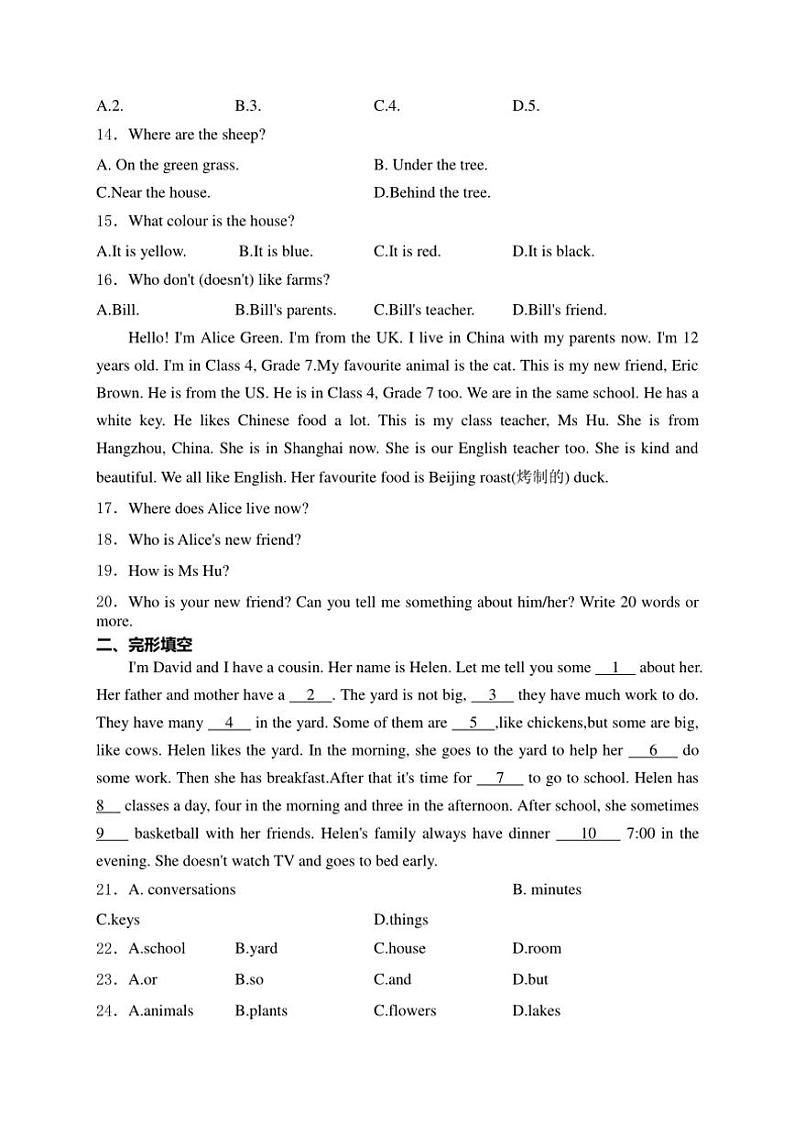 辽宁省铁岭市西丰县第一中学2024～2025学年七年级(上)第一次月考英语试卷(含解析)第3页