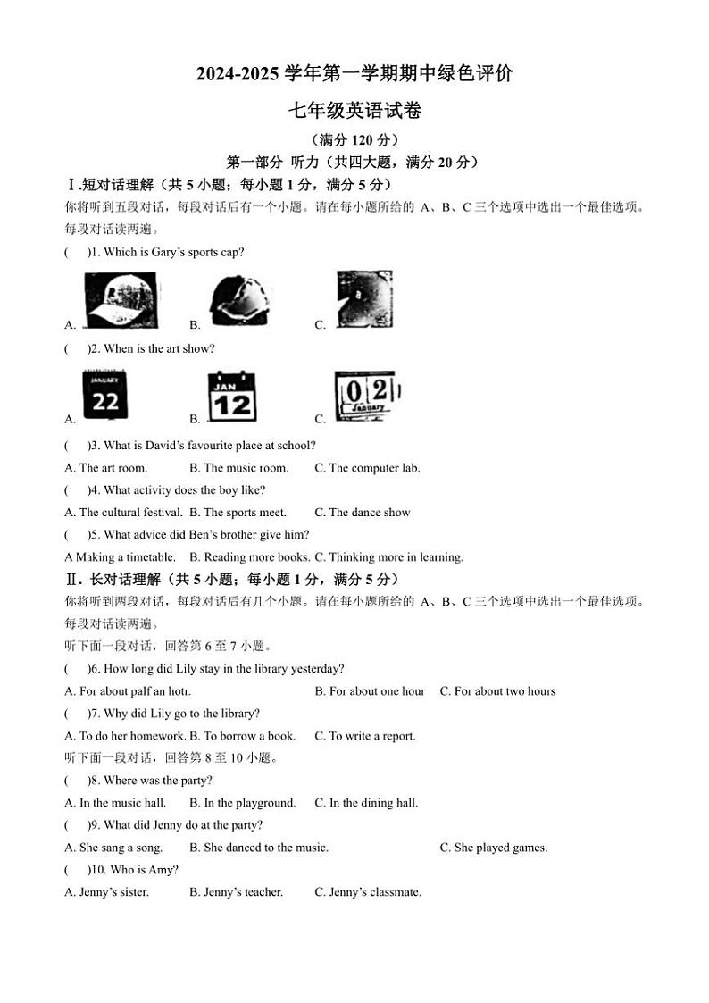 安徽省合肥市庐阳区三十六中、四十五中橡树湾校区2024～2025学年七年级(上)期中英语试卷(含答案)第1页