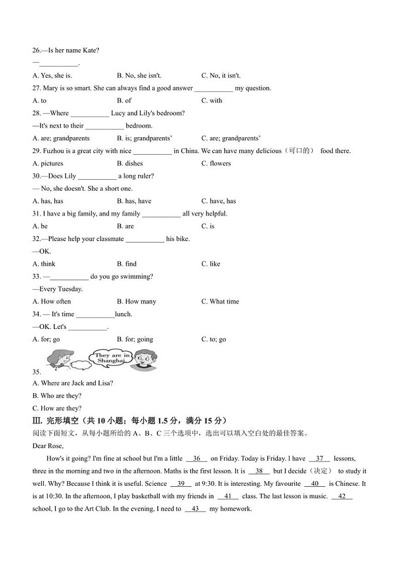福建省福州市杨桥中学2024～2025学年七年级(上)期中英语试卷(含答案)第3页