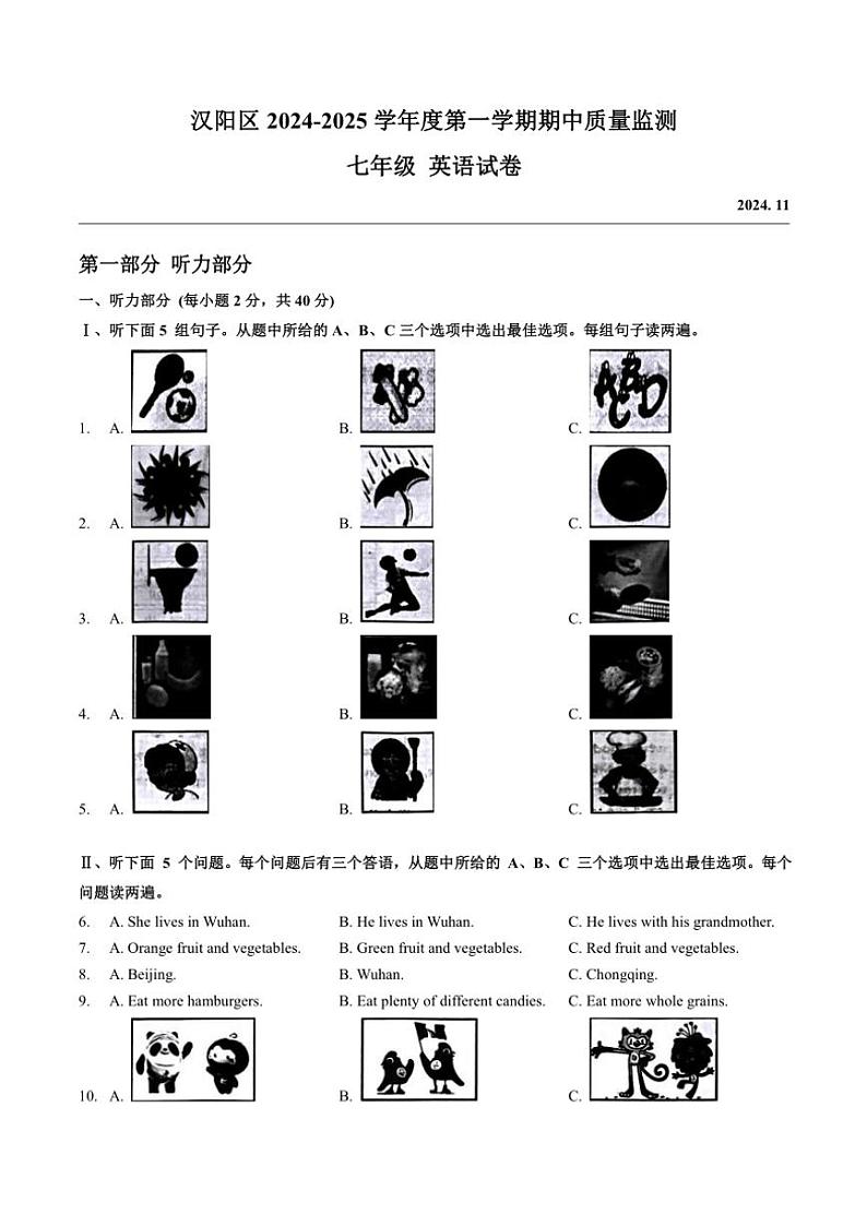 湖北省武汉市汉阳区2024～2025学年七年级(上)期中英语试卷(含答案)01