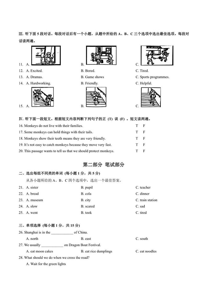湖北省武汉市汉阳区2024～2025学年七年级(上)期中英语试卷(含答案)02