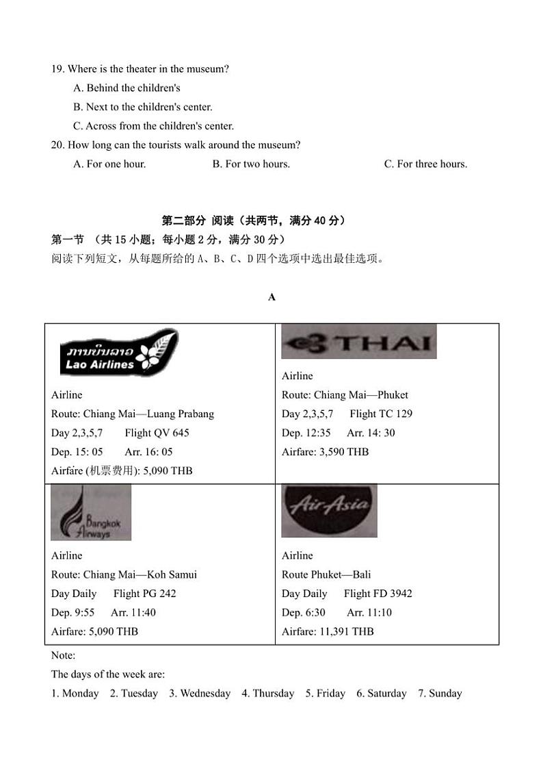 四川省仁寿县2024—2025学年城区初中九年级(上)期中质量监测英语试卷(含答案)第3页