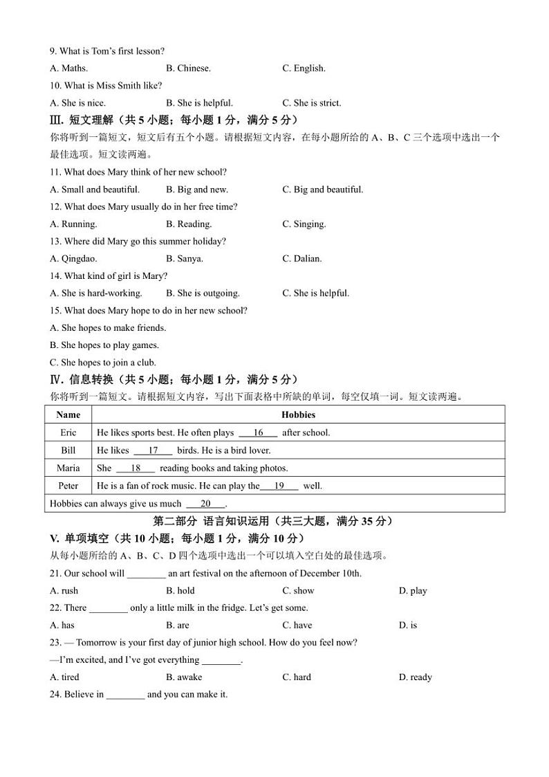 安徽省合肥市新站高新技术产业开发区2024～2025学年七年级(上)期中英语试卷(含答案)第2页