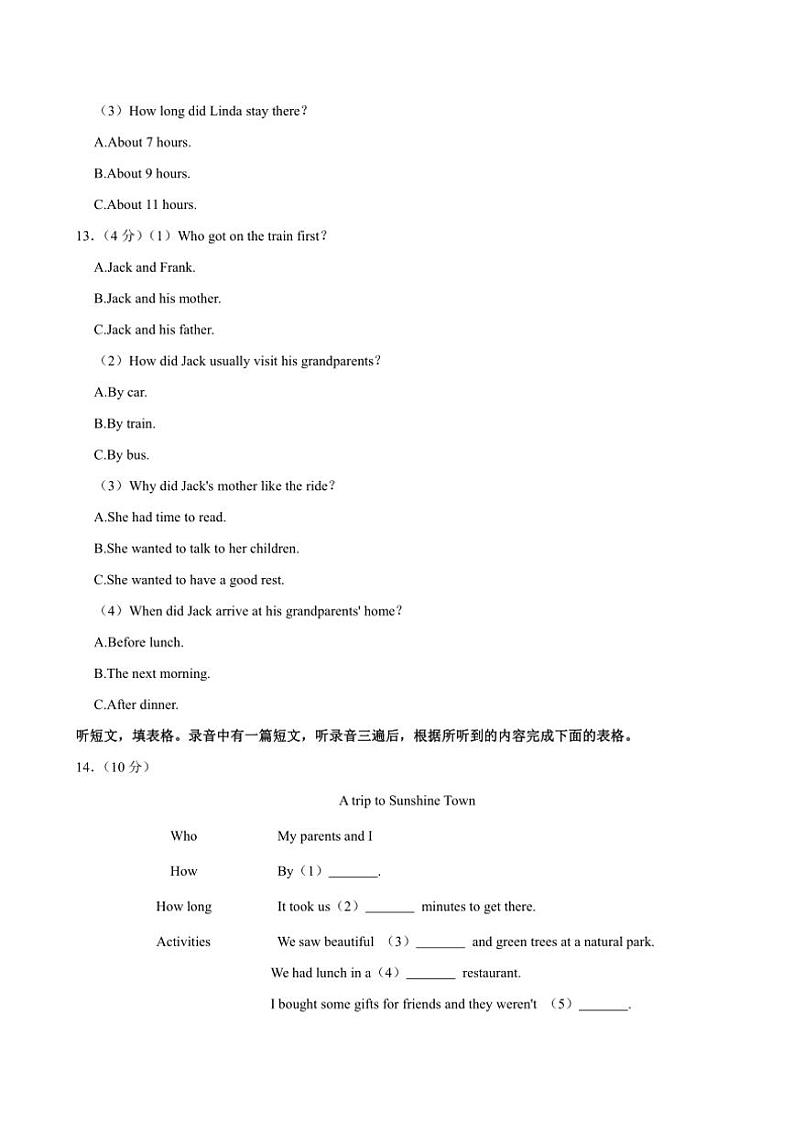 山东省泰安市宁阳县2024～2025学年七年级(上)期中英语试卷(含答案)第3页