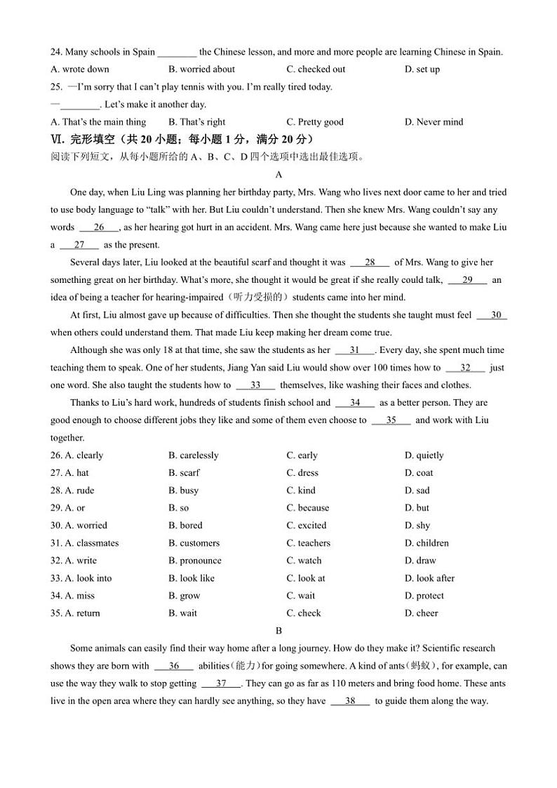 安徽省合肥市包河区大联考2024～2025学年八年级(上)期中英语试卷(含答案)第3页