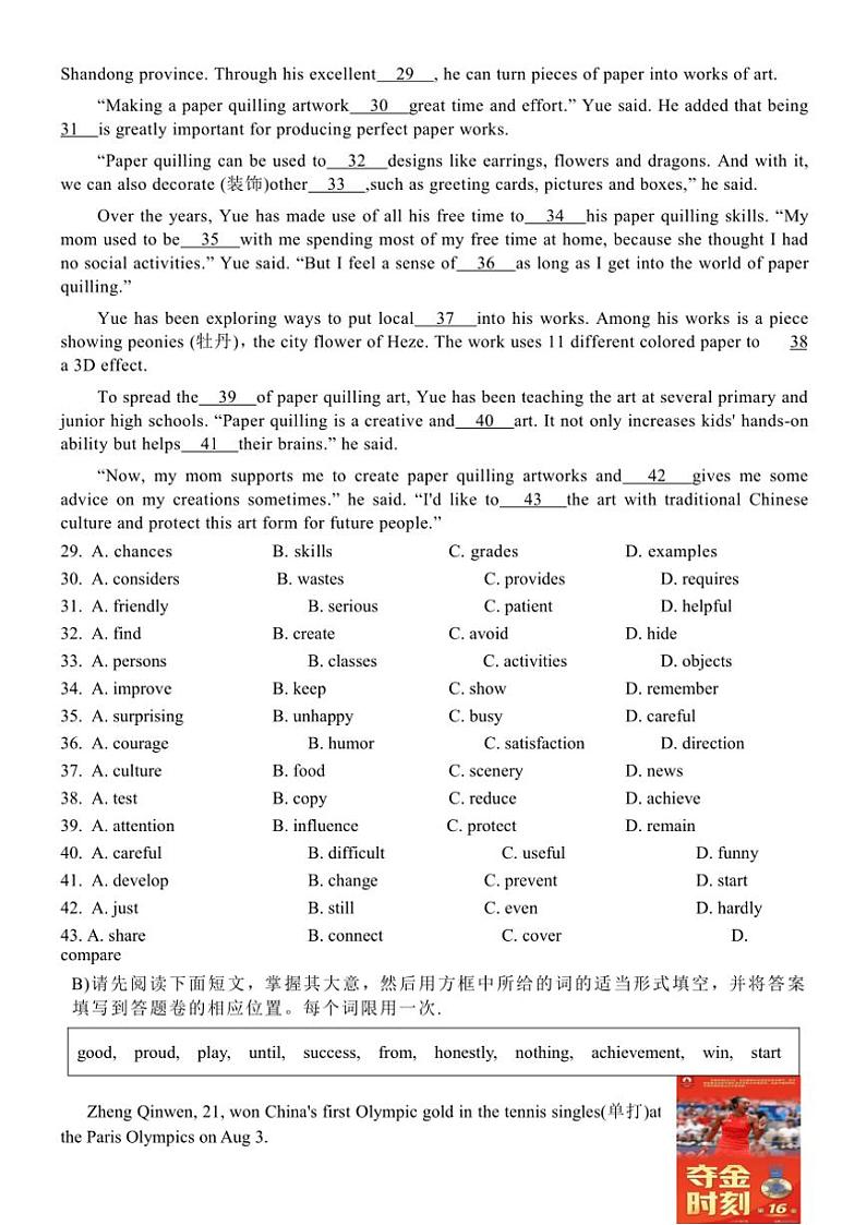 江西省抚州市南城县2024～2025学年九年级(上)期中英语试卷(含答案)第3页
