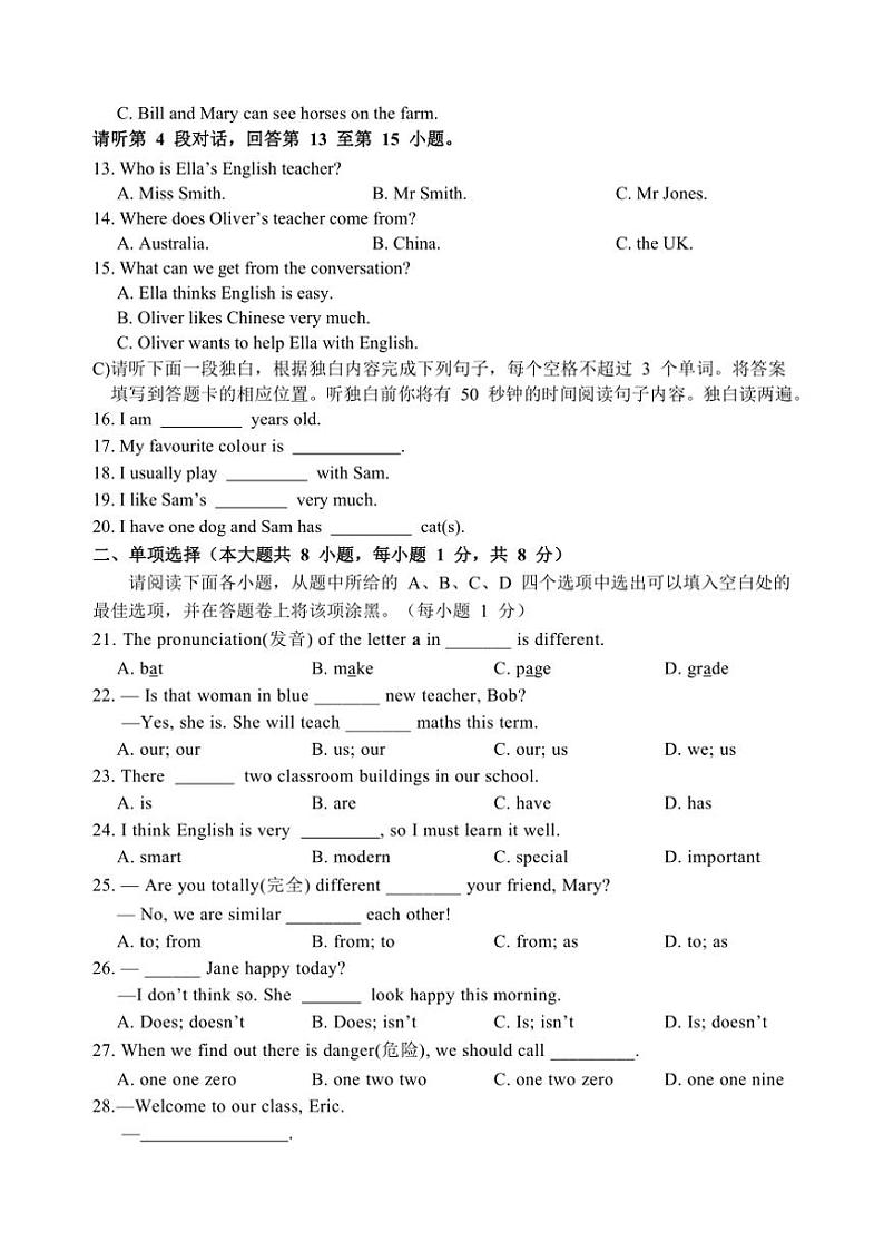 江西省抚州市南城县2024～2025学年七年级(上)期中英语试卷(含答案)第2页