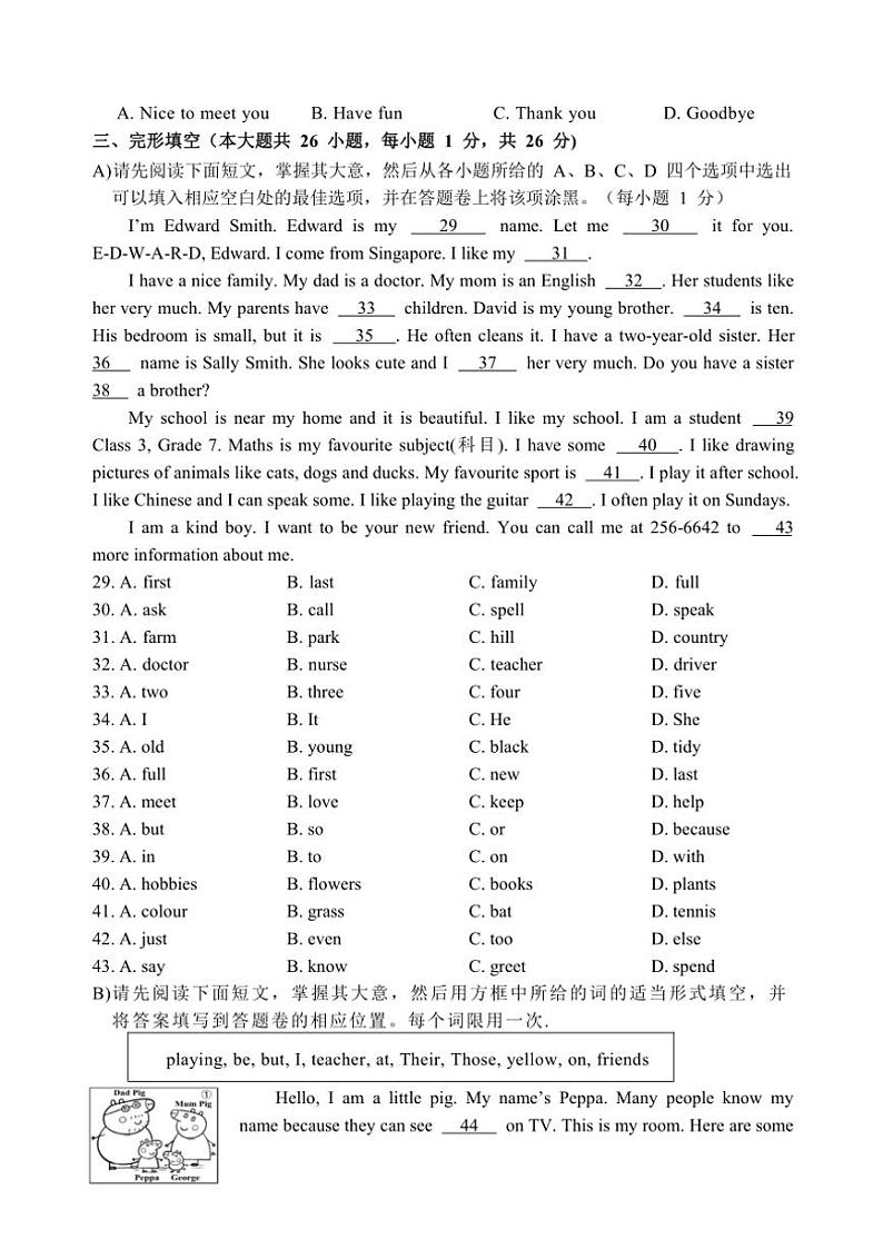 江西省抚州市南城县2024～2025学年七年级(上)期中英语试卷(含答案)第3页