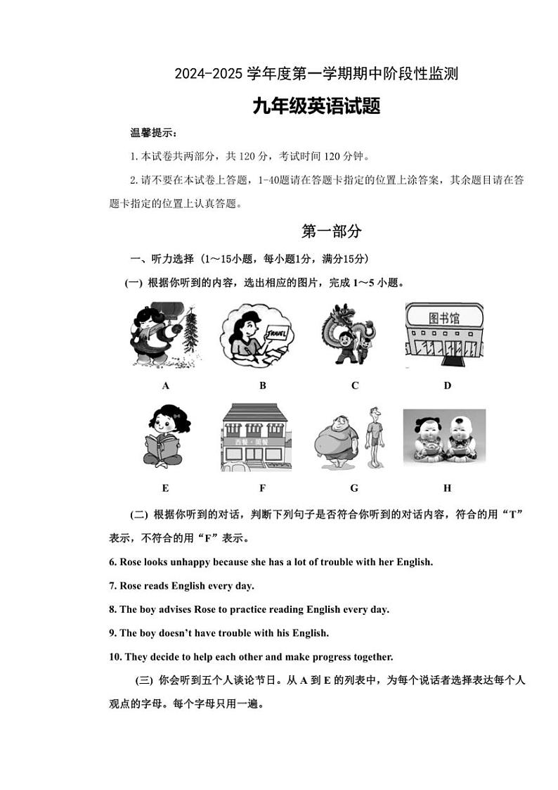 山东省枣庄市台儿庄区2024～2025学年九年级(上)期中英语试卷(含答案)01