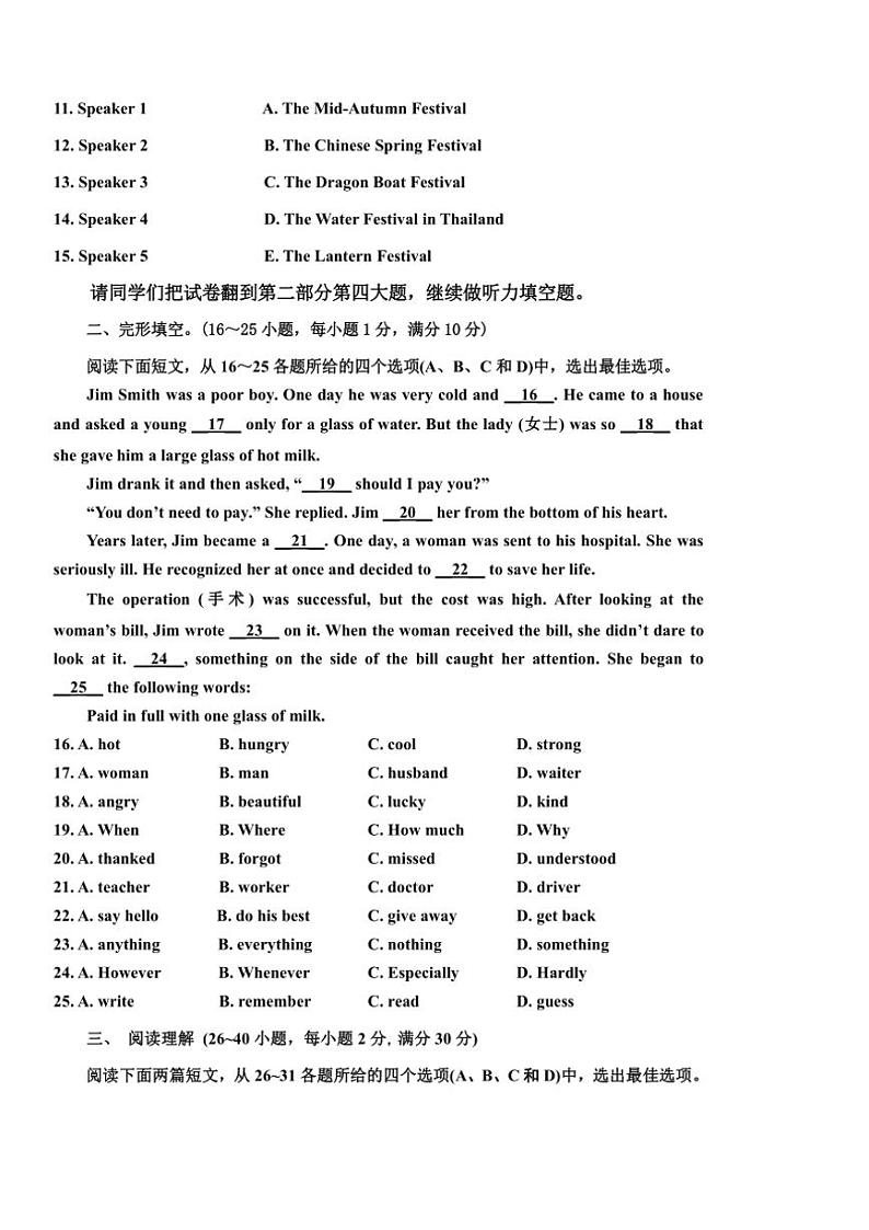山东省枣庄市台儿庄区2024～2025学年九年级(上)期中英语试卷(含答案)02
