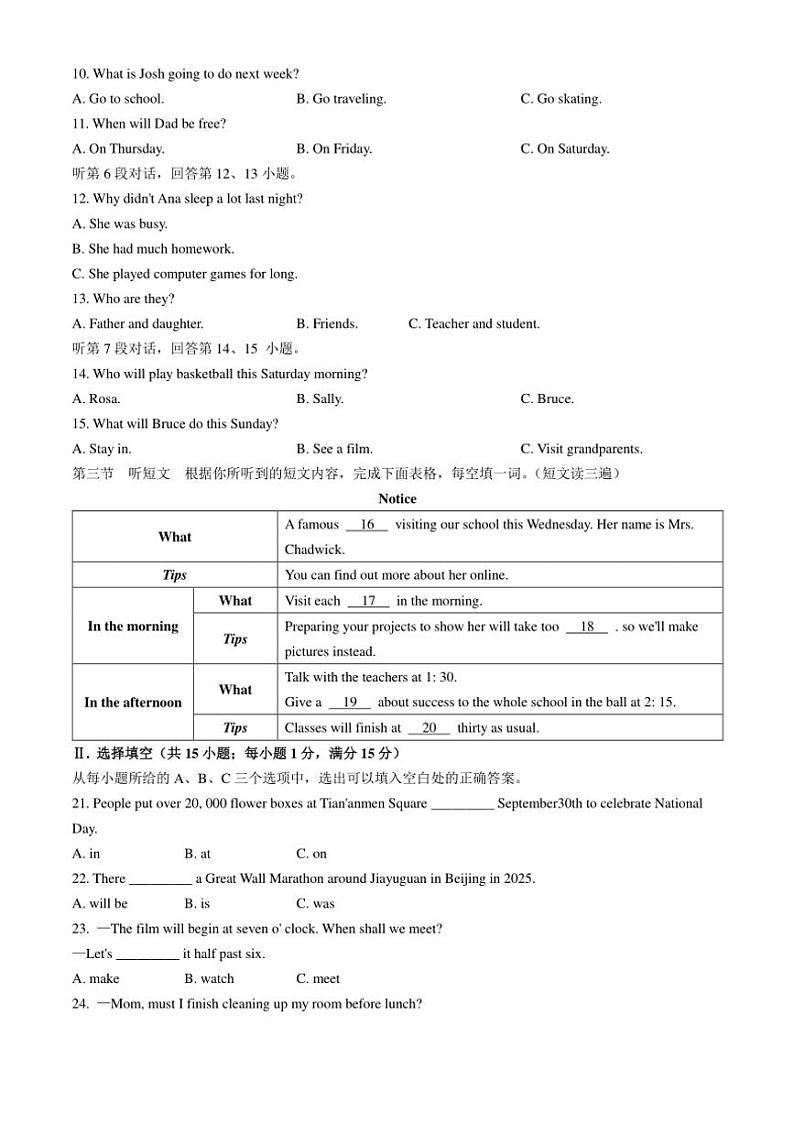 福建省福州市仓山区2024～2025学年八年级(上)期中英语试卷(含答案)第2页