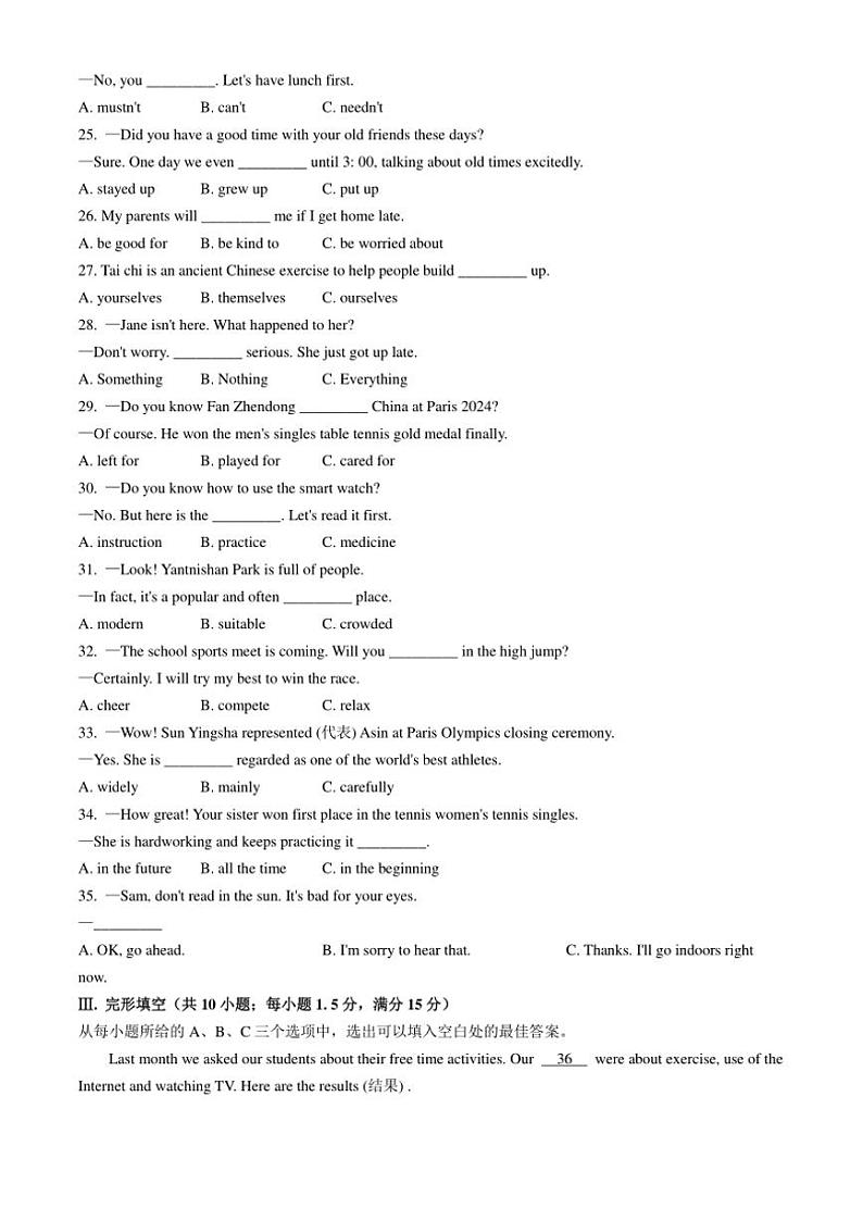 福建省福州市仓山区2024～2025学年八年级(上)期中英语试卷(含答案)第3页