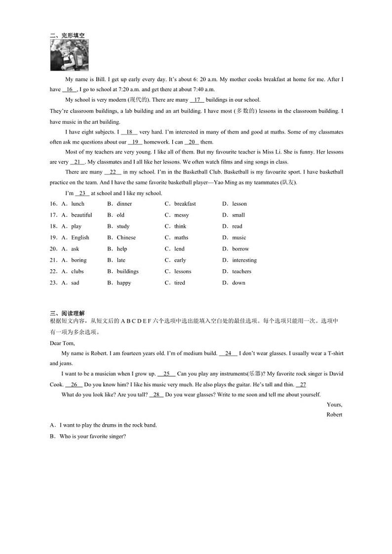 黑龙江省齐齐哈尔市富裕县益海学校2024～2025学年七年级(上)期中英语试卷(含答案)第2页