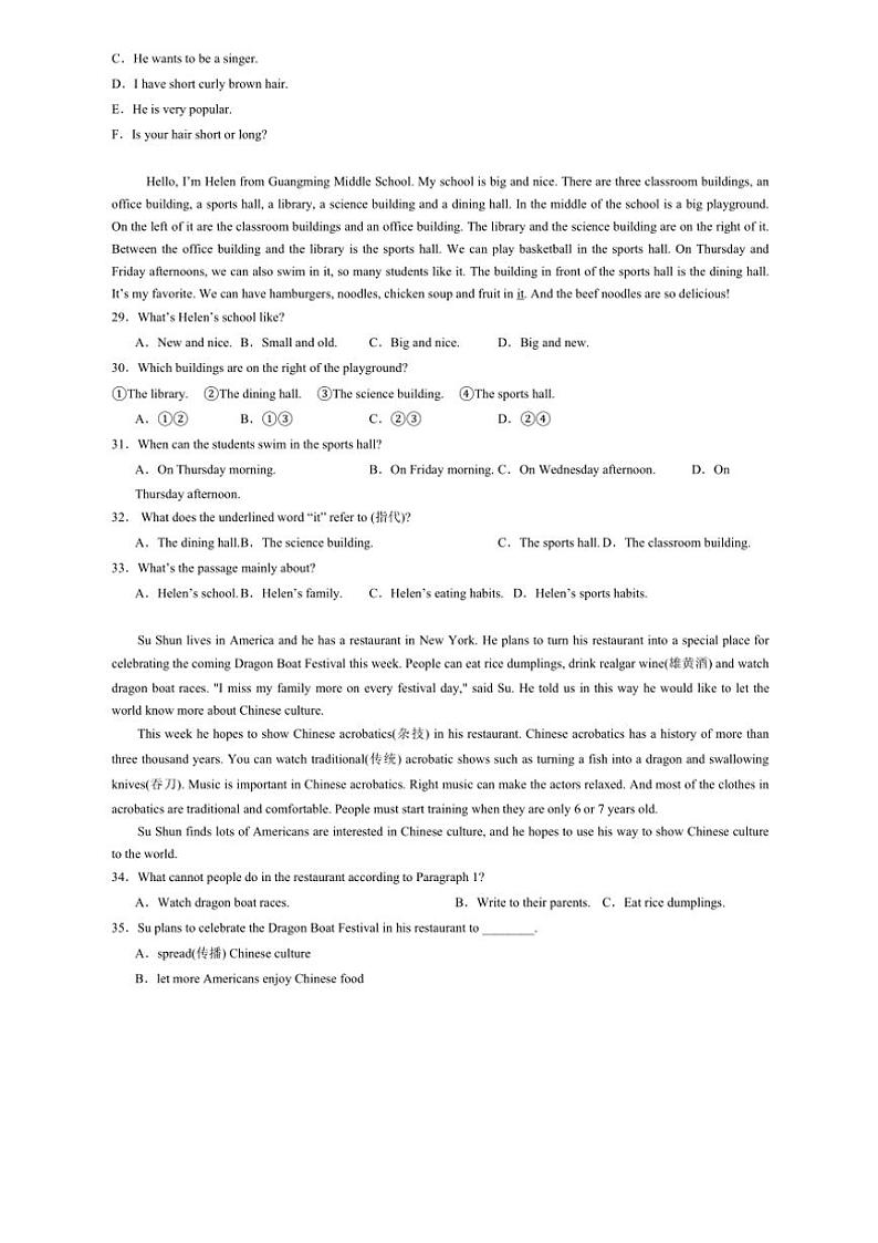黑龙江省齐齐哈尔市富裕县益海学校2024～2025学年七年级(上)期中英语试卷(含答案)第3页
