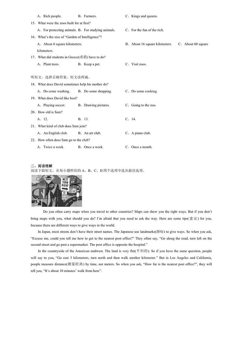 黑龙江省齐齐哈尔市富裕县第一中学2024～2025学年八年级(上)期中英语试卷(含答案含听力音频)第2页