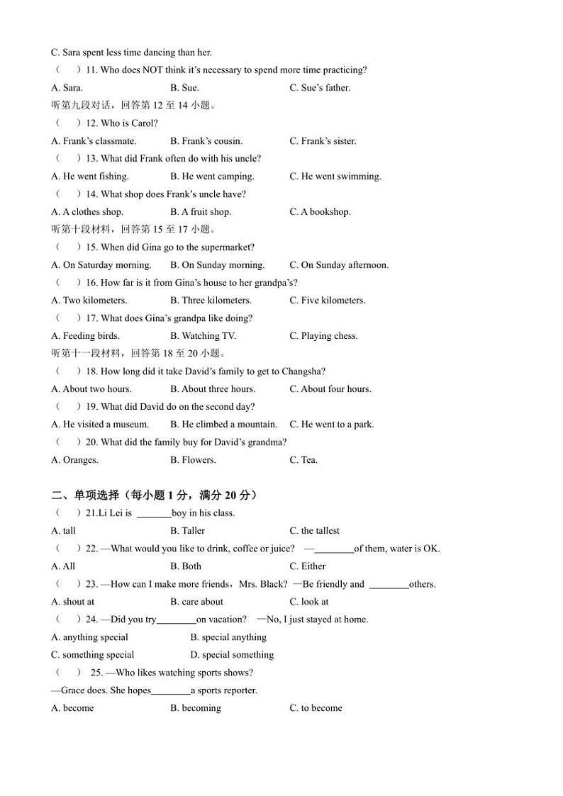 甘肃省武威市凉州区2024～2025学年八年级(上)期中质量检测英语试卷(含答案)第2页