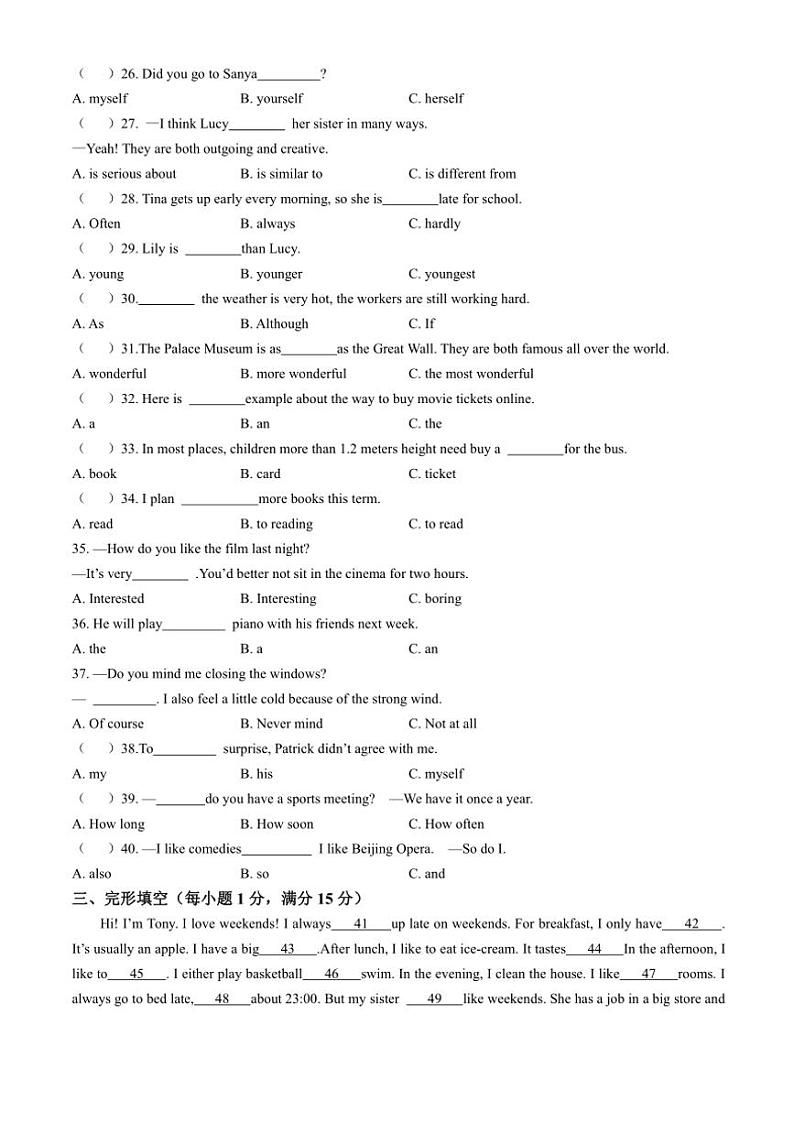 甘肃省武威市凉州区2024～2025学年八年级(上)期中质量检测英语试卷(含答案)第3页