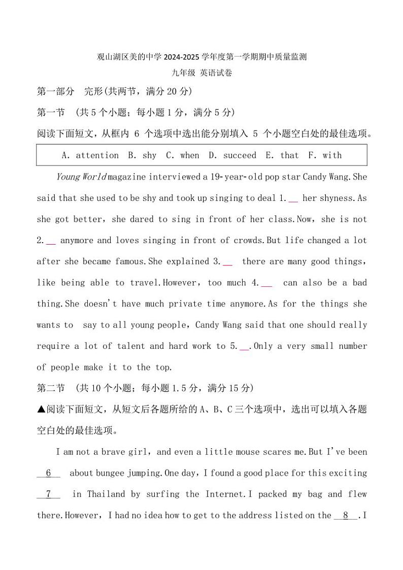 贵州省贵阳市观山湖区美的中学2024～2025学年九年级(上)期中英语试卷(含答案)01