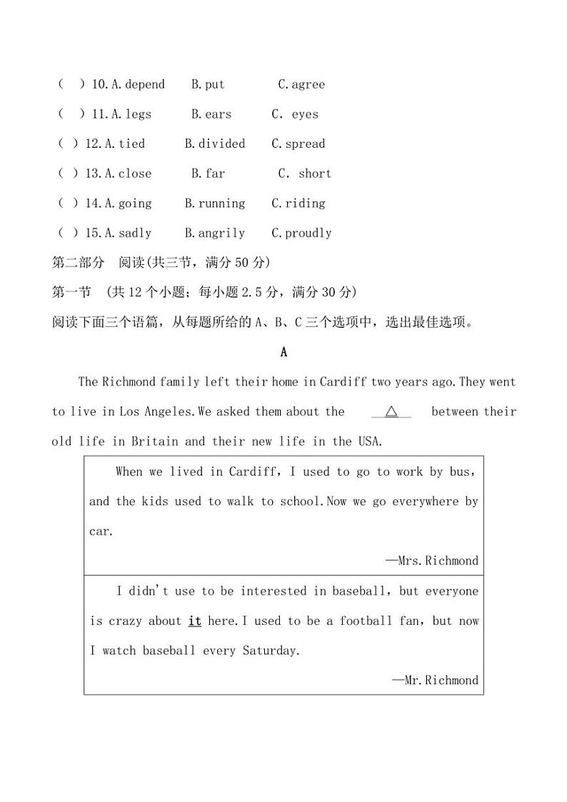 贵州省贵阳市观山湖区美的中学2024～2025学年九年级(上)期中英语试卷(含答案)03