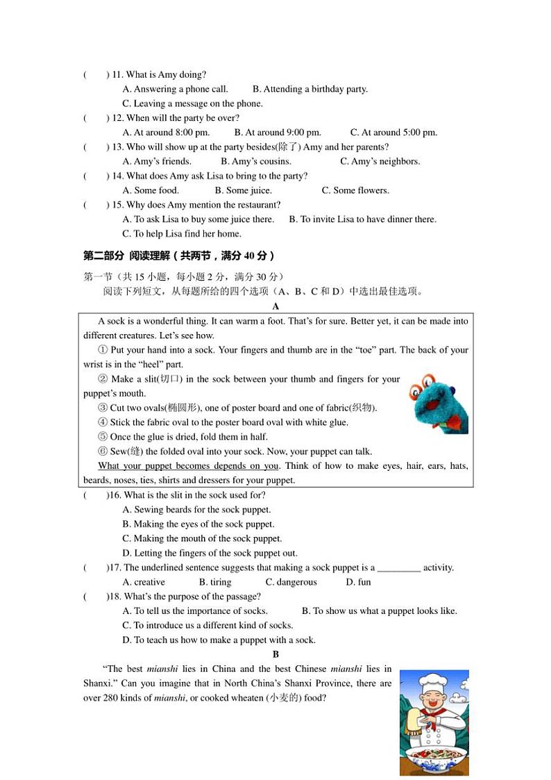 浙江省杭州市闻涛中学2024～2025学年九年级(上)期中测试英语试卷(含答案)02