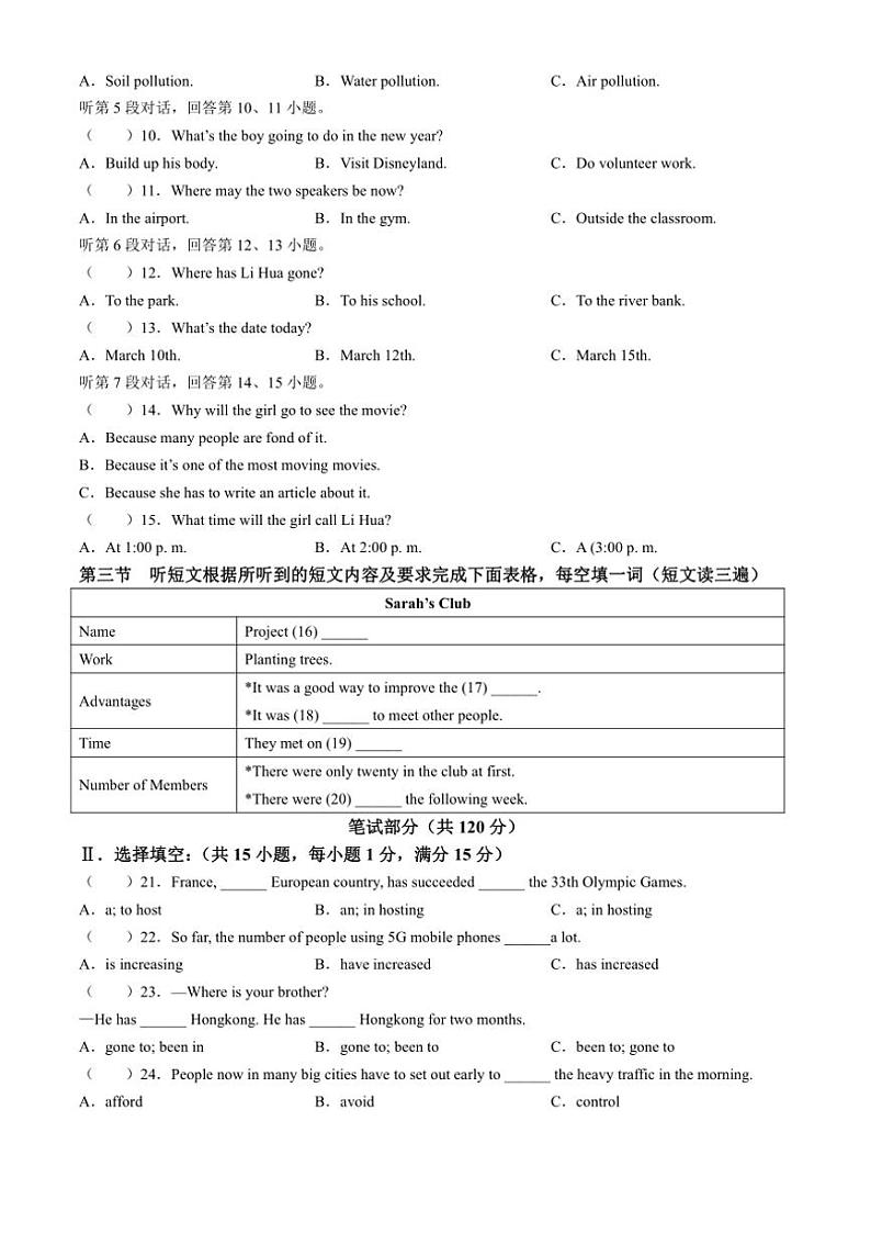 福建省福州第十九中学2024～2025学年九年级(上)期中考英语试卷(含答案)第2页