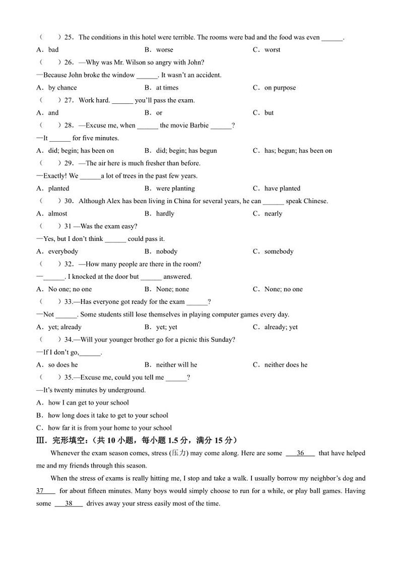 福建省福州第十九中学2024～2025学年九年级(上)期中考英语试卷(含答案)第3页