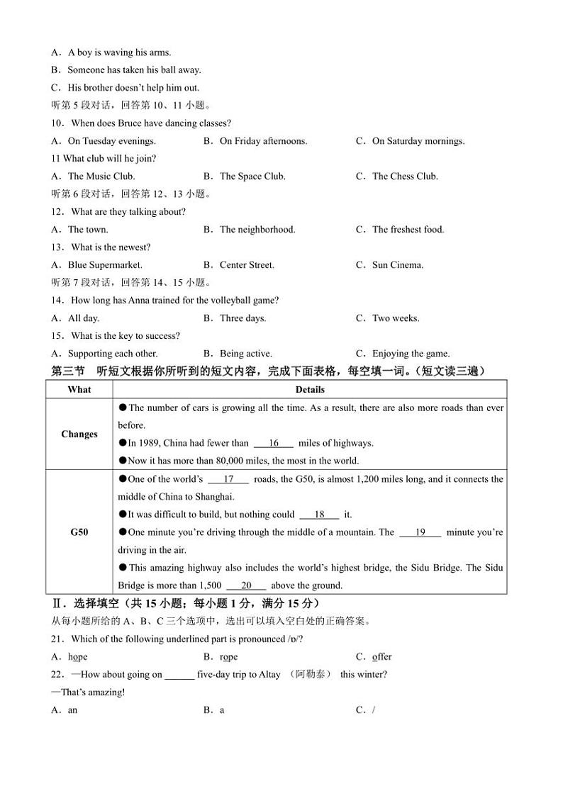 福建省福州市仓山区2024～2025学年九年级(上)期中考英语试卷(含答案)第2页
