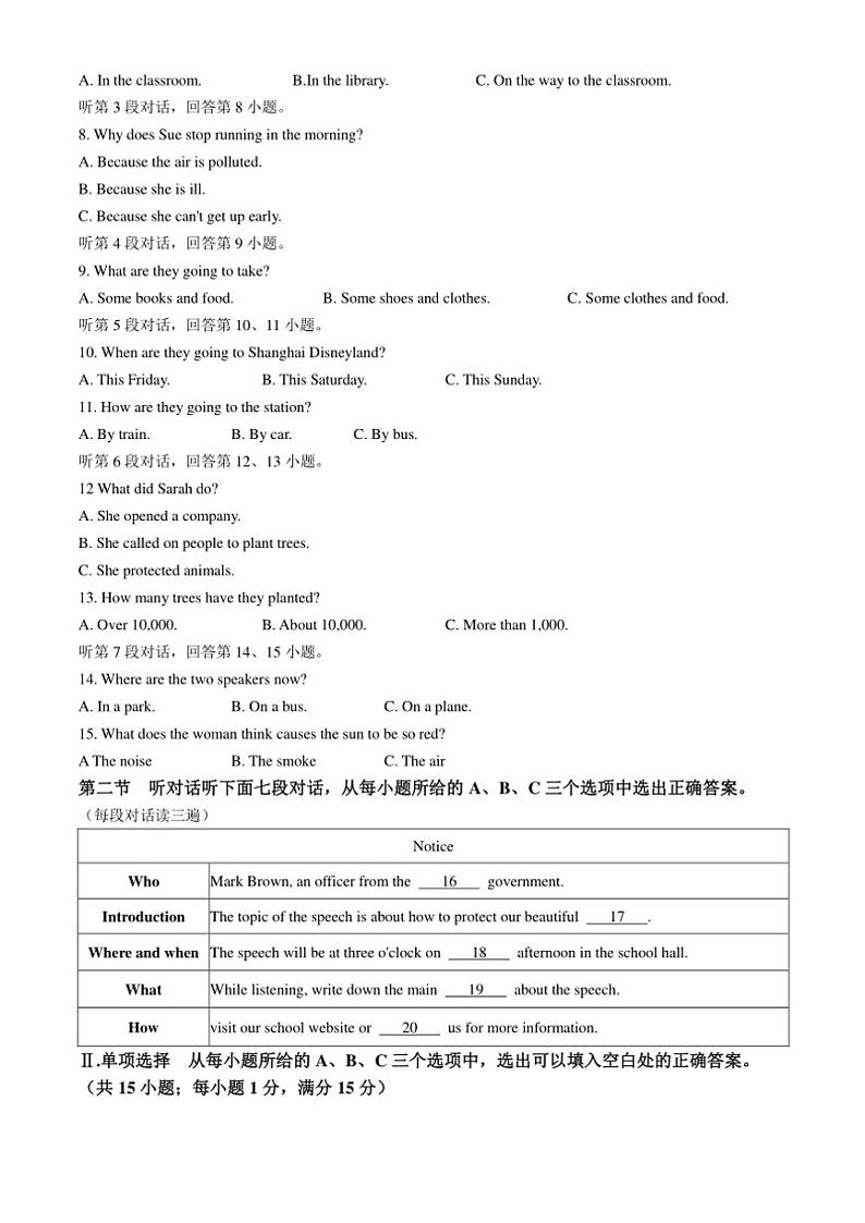 福建省福州华伦中学2024～2025学年九年级(上)期中英语试卷(含答案)第2页