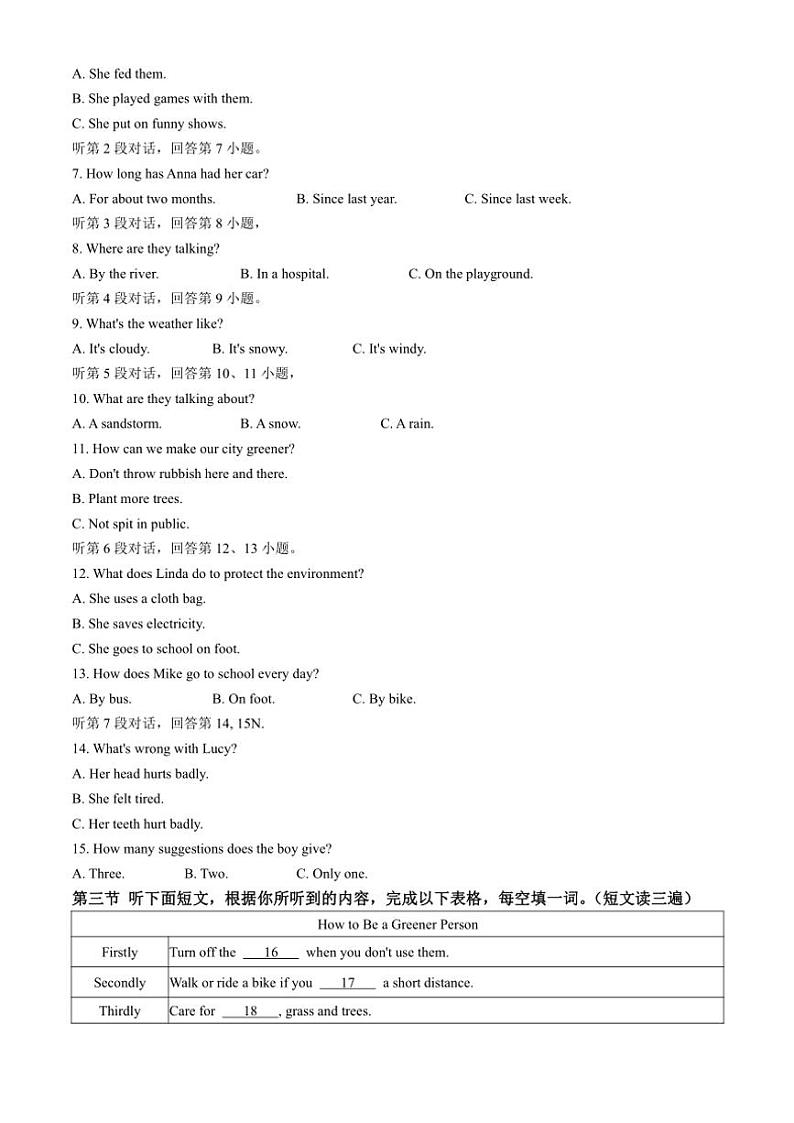 福建省福州市马尾区2024～2025学年九年级(上)期中英语试卷(含答案)第2页