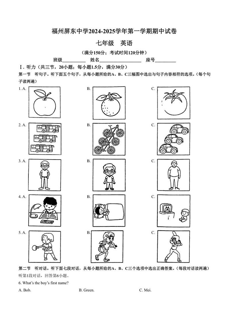 福建省福州屏东中学2024～2025学年七年级(上)期中英语试卷(含答案)01