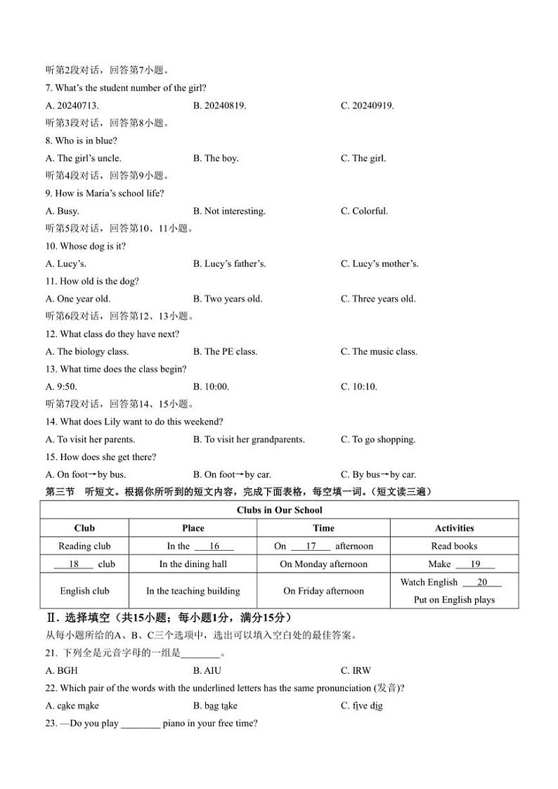 福建省福州屏东中学2024～2025学年七年级(上)期中英语试卷(含答案)02
