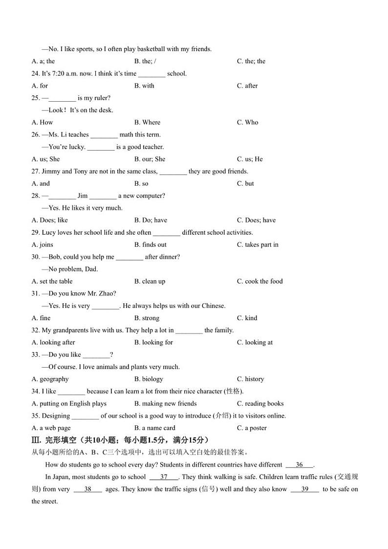 福建省福州屏东中学2024～2025学年七年级(上)期中英语试卷(含答案)03