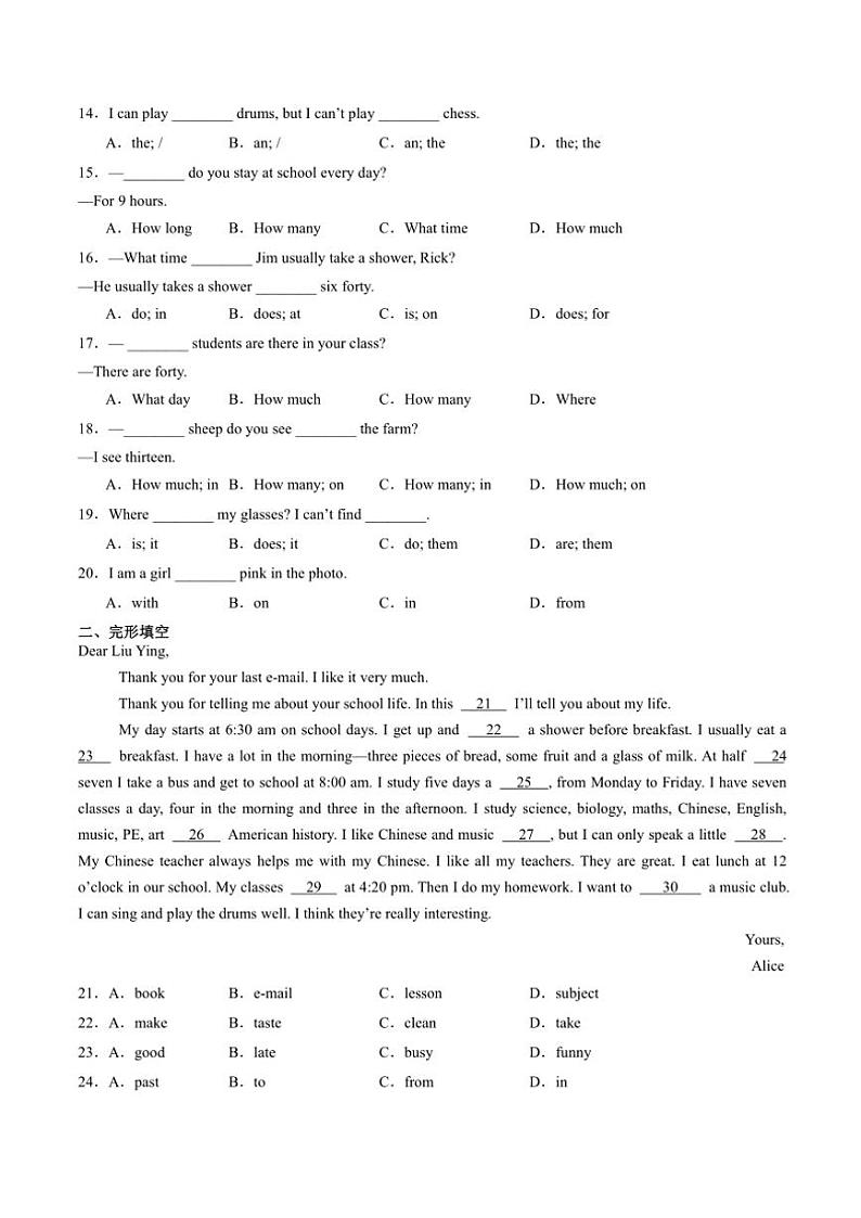 2024新人教版七年级英语上学期期末测试卷（含答案解析）02