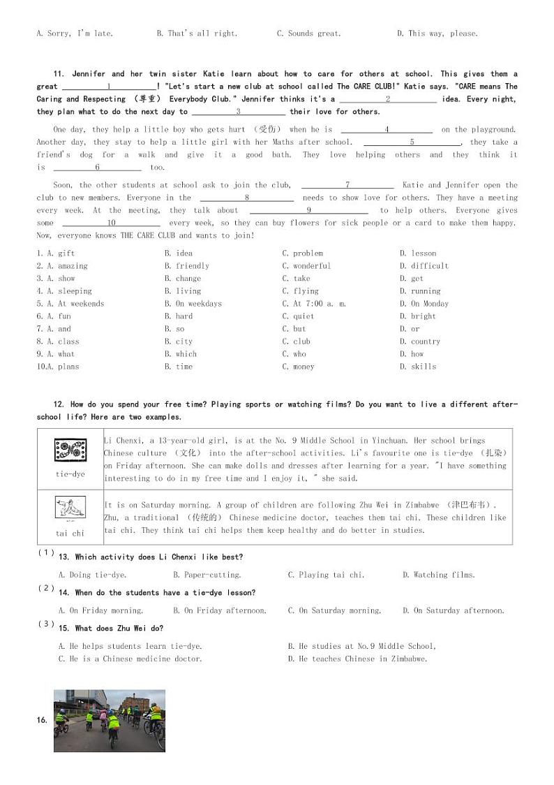 2024～2025学年江苏南京鼓楼区初一(上)期中英语试卷(含解析)第2页